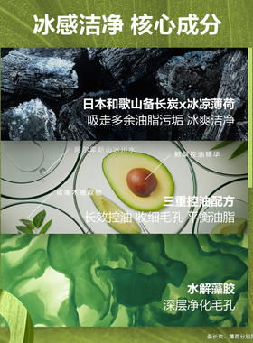 【活动】曼秀雷敦男士洗面奶冰爽控油活炭洁面乳去油洁面乳旗舰店
