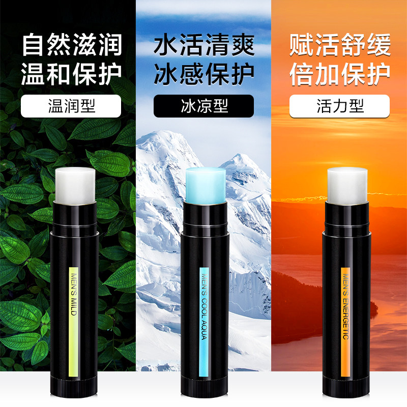 曼秀雷敦男士男女保湿滋润润唇膏 曼秀雷敦男士润唇膏