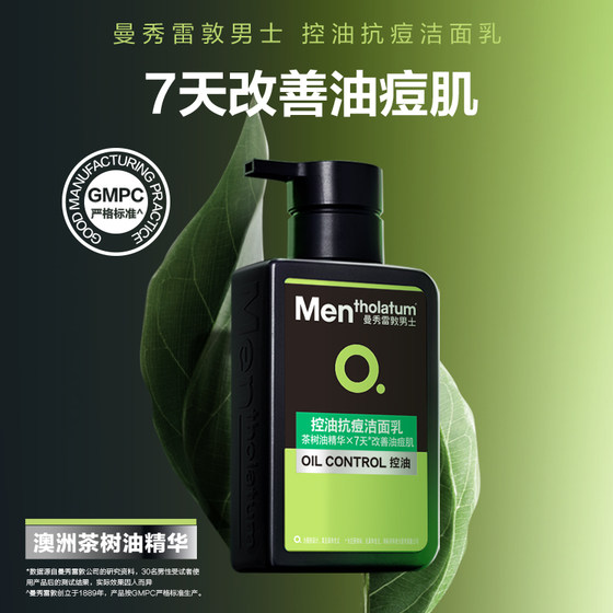 Manxiu Rayton Men's Facial Washing Milk Special Oil Control Clean Cleansing Milk Washing Face Washed Face to Wash the Blackhead Flagship Store Genuine