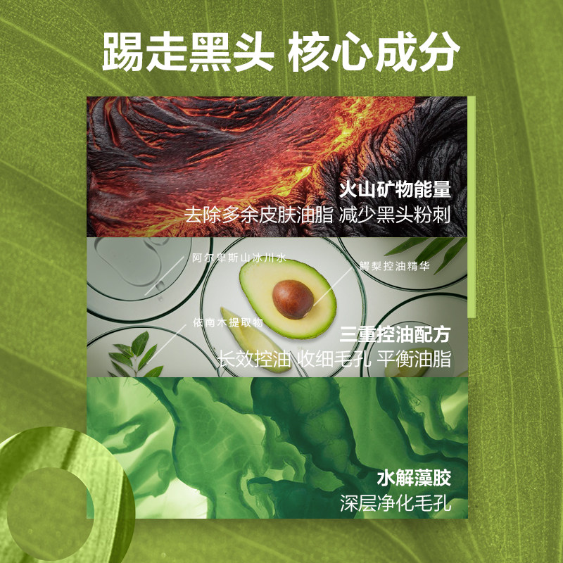 曼秀雷敦男士火山泥控油抗痘洗面奶 曼秀雷敦男士男士洁面