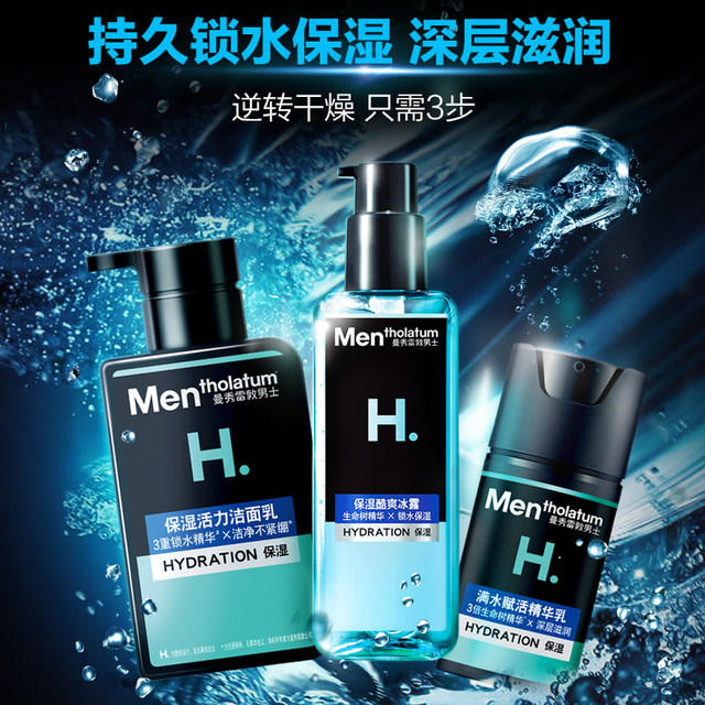 Manxiu Rayton Men's Skin Care Skin Skin Milk Washing Milk Men's Modern Moisturizing Moisturizing Oil Control Official Flagship Store Genuine