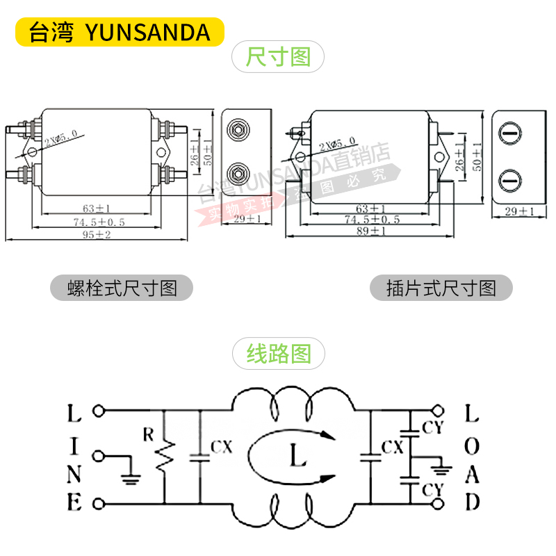 台湾 YUNSANDA 单相220V 电源滤波器 CW4-30A-S CW4-20A-T交流EMI - 图1