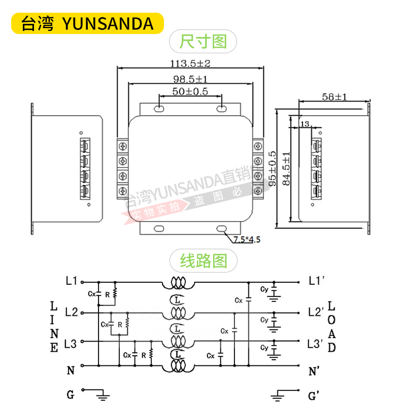 台湾YUNSANDA电源滤波器380v 三相四线CW12B-30A-(005)EMI端子台