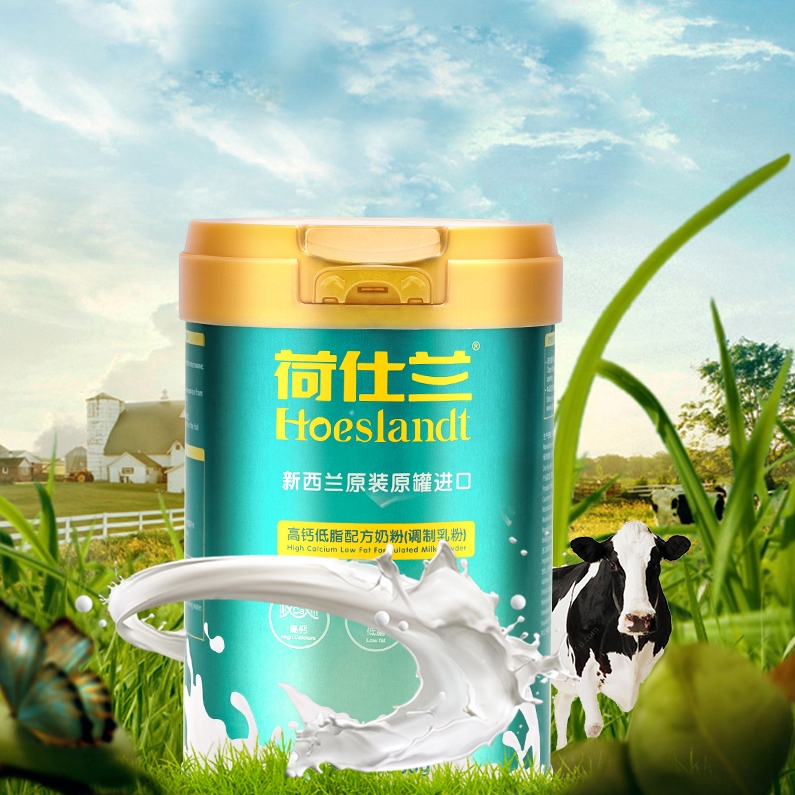 荷仕兰高钙低脂女士成人奶粉800g*2