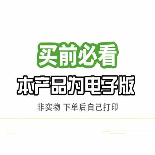 【电子打印版】章法临摹练习字帖 横线格作文格脱格训练 pdf - 图3