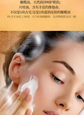 叙利亚古皂进口橄榄肥皂