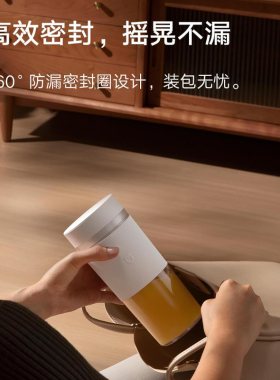 小米米家随行便携榨汁杯2家用