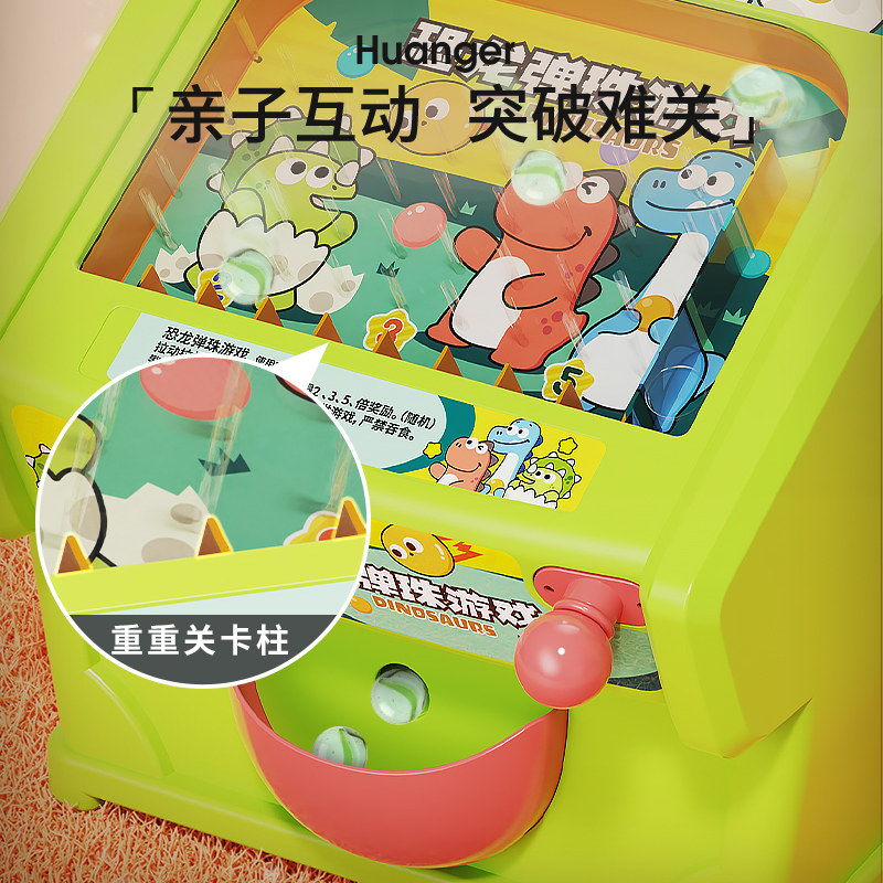 打弹珠游戏机男孩益智3到儿童玩具 皇儿母婴儿童桌面游戏类