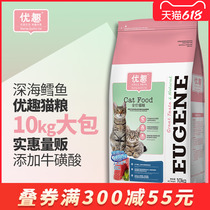 Uinteresting cat food and cat food for cat food to increase fattening and blush and cod fish recipe cat food 10kg20 catty
