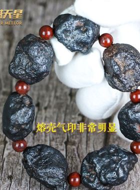 硅化铁陨石原石手串能量天铁天然正品宇宙太赫兹量子流星男女手链