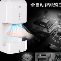 Peak Clean Fully Automatic Induction Rower Commercial Wall-mounted Toilet Blow dryer Home Bathroom Dry Hand dryer