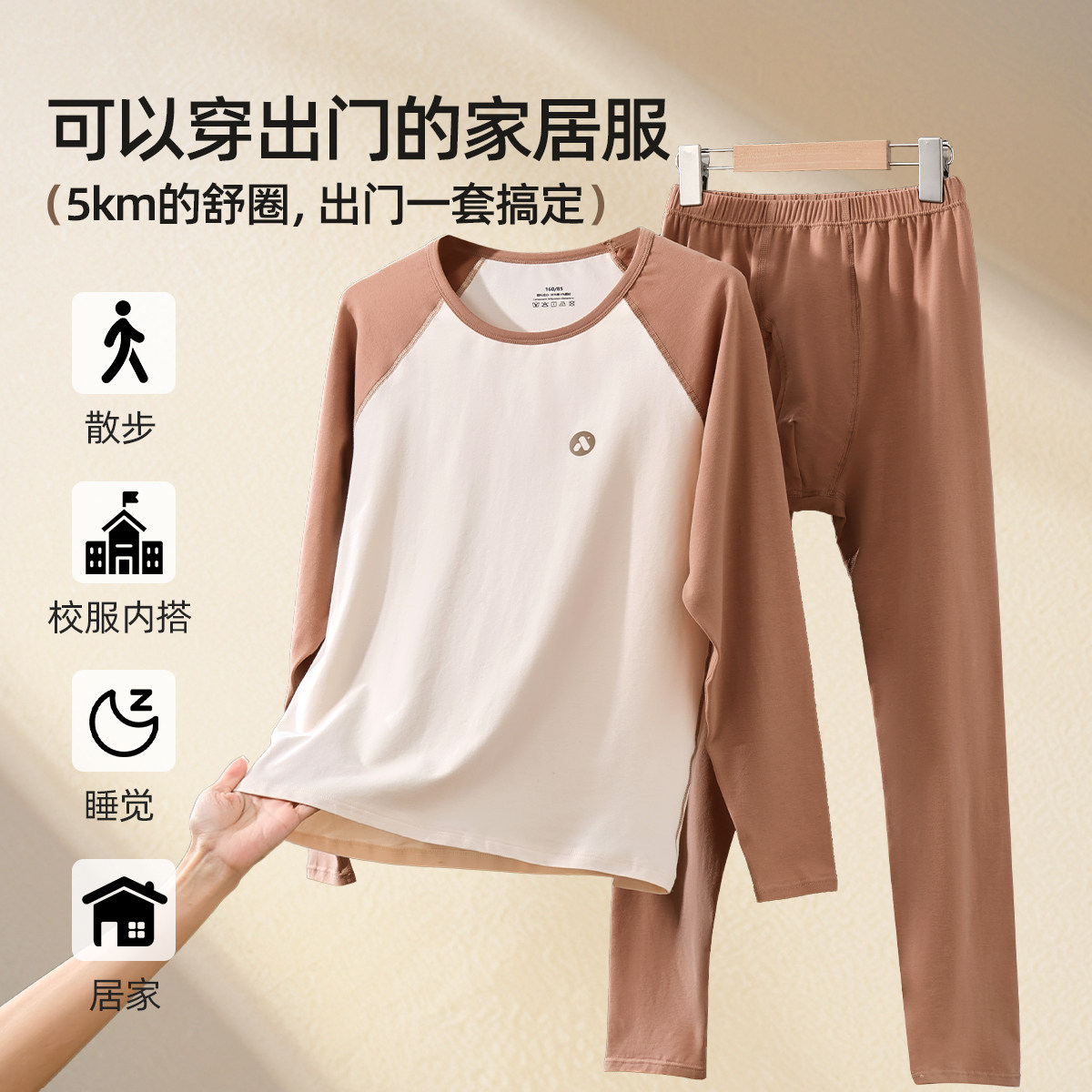 青少年秋衣秋裤套装男童儿童全棉纯棉a类2025新款打底可外穿保暖,淘宝优惠券,粉丝福利购,淘宝优惠卷