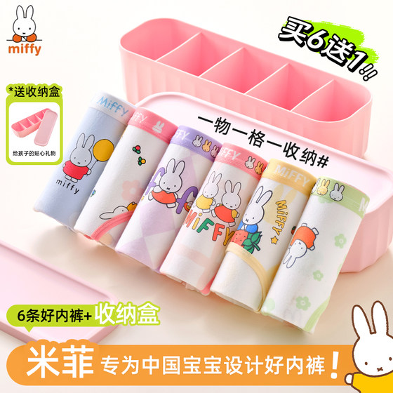 10A antibacterial Miffy girls pure cotton briefs