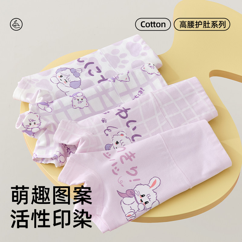 儿童内裤女童纯棉高腰平角小女孩全棉四角短裤中大童女宝宝100%,淘宝优惠券,粉丝福利购,淘宝优惠卷