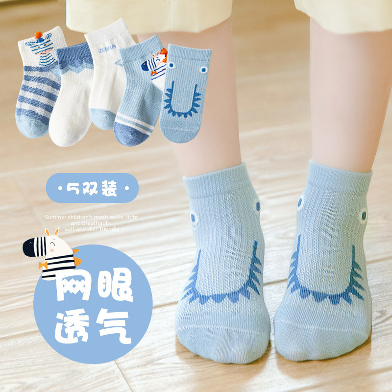 夏季纯棉宝宝透气网眼袜儿童袜子 京伽儿童袜子(0-16岁)