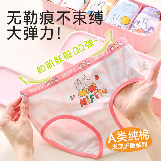 10A antibacterial Miffy girls pure cotton briefs