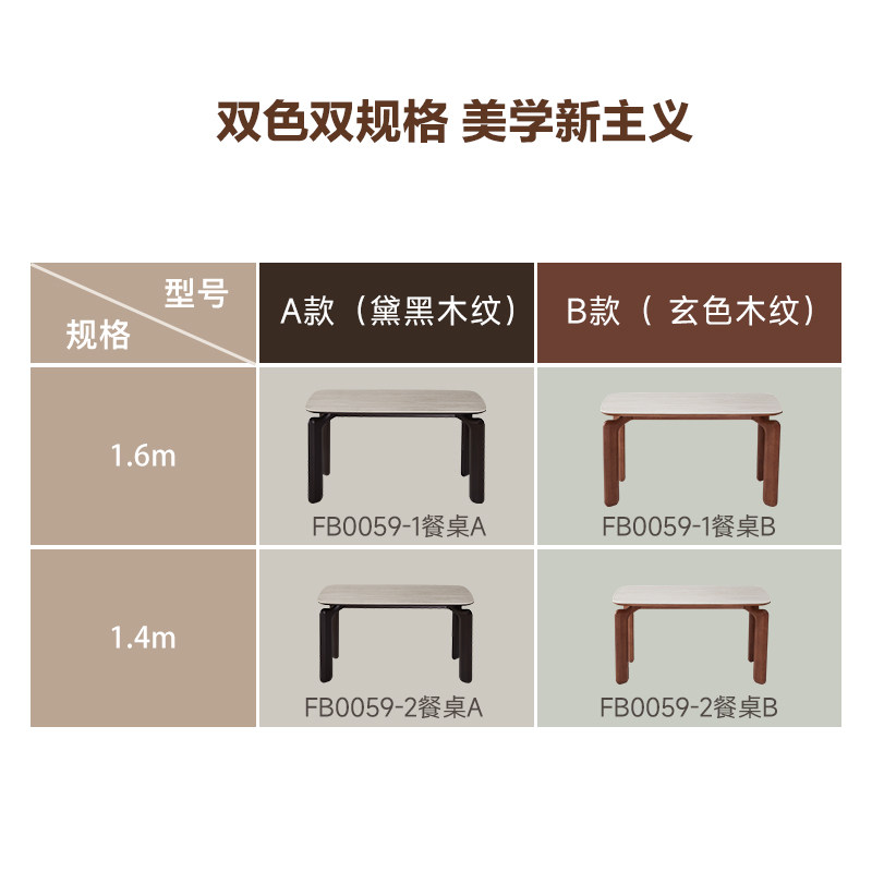 全友家居正品 门店同款 时尚简约 FB0059 长方形岩板餐桌椅组合,淘宝优惠券,粉丝福利购,淘宝优惠卷