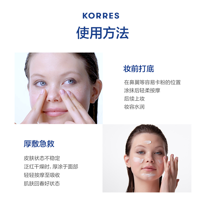 KORRES珂诺诗希腊酸奶修护面霜48h长效保湿维稳干油皮混油皮专用 - 图3