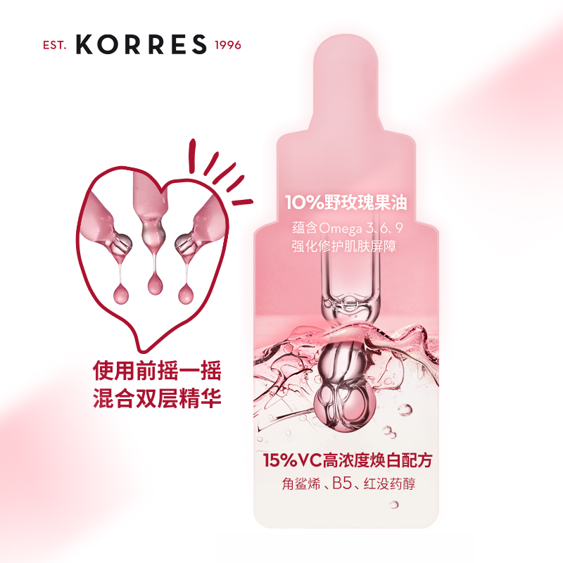 亮白淡斑希腊抗氧化 30ml 双效焕白精华 VC 15 珂诺诗野玫瑰 korres 亮白淡斑希腊抗氧化 30ml 双效焕白精华 VC 15 珂诺诗野玫瑰 korres