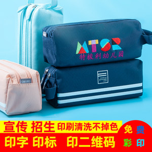 得力大容量帆布笔袋定制姓名字印logo文具袋女生初中学生小学生用男孩款女孩子版一年级铅笔盒宣传礼品奖品