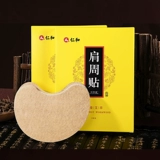 仁和 Фармацевтический плечо выходные по выходным пасты шейки матки поясничный поясничный диск выстрел поясничный сустав поясничный сустав