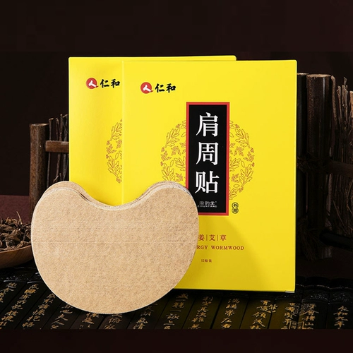 仁和 Фармацевтический плечо выходные по выходным пасты шейки матки поясничный поясничный диск выстрел поясничный сустав поясничный сустав