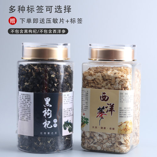 药材粉透明包装瓶罐灵芝西洋参三七粉密封罐黑枸杞塑料瓶子包装瓶 - 图1