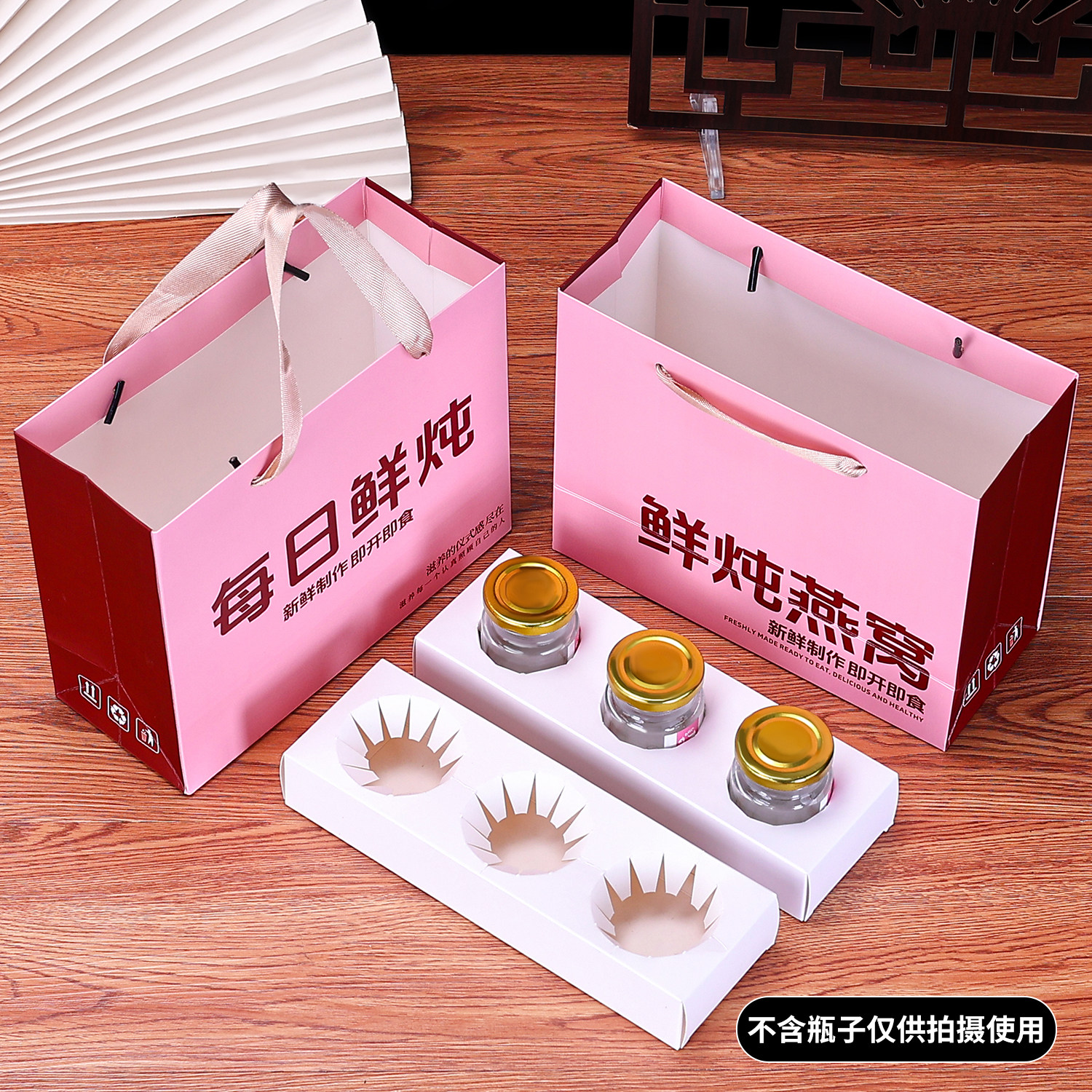 鲜炖燕窝手提袋时尚粉色纸袋鱼胶分装瓶内托每日鲜炖花胶礼品袋子,淘宝优惠券,粉丝福利购,淘宝优惠卷