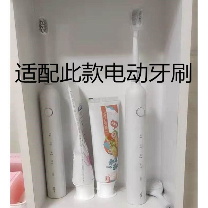 适配AG电动牙刷刷头001小蛮腰款专业款杜邦软毛通用替换头 - 图2
