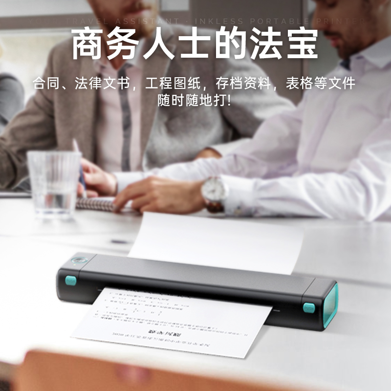  凌标办公热敏/热转印打印机