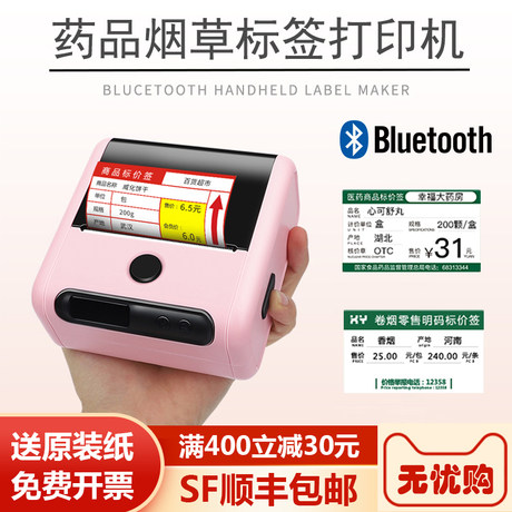 jewelry label maker
