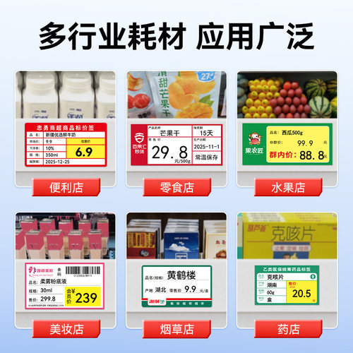 【标签定制】雅柯莱标签机不干胶贴纸定做印刷彩色热敏纸PET服装吊牌珠宝商超价签标签打印纸可定做印刷代打 - 图2