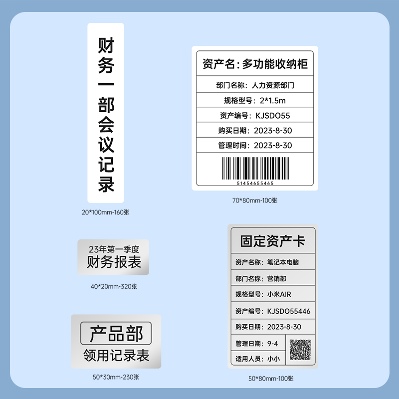 雅柯莱 M108/M221三防热敏纸标签打印纸银色不干胶贴纸固定资产管理办公设备标签-图2