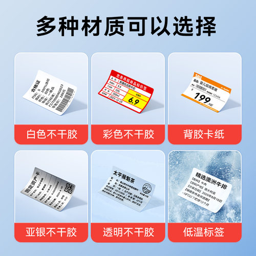 【标签定制】雅柯莱标签机不干胶贴纸定做印刷彩色热敏纸PET服装吊牌珠宝商超价签标签打印纸可定做印刷代打 - 图3