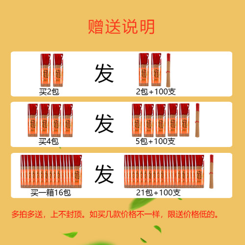 无烟老山檀香线香竹签香拜神香家用观音财神香礼佛香供香熏香天然 - 图0