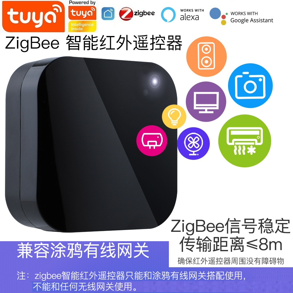 Zigbee红外遥控器 TUYA涂鸦IR万能定时语音远程控制电器Google - 图0