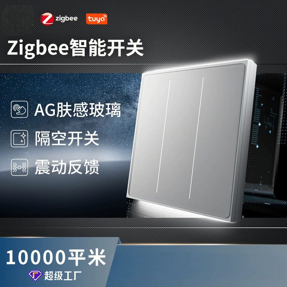Skin-sensing glass zero-fire air switch touch zigbee graffiti wall AG smart switch European and American regulations