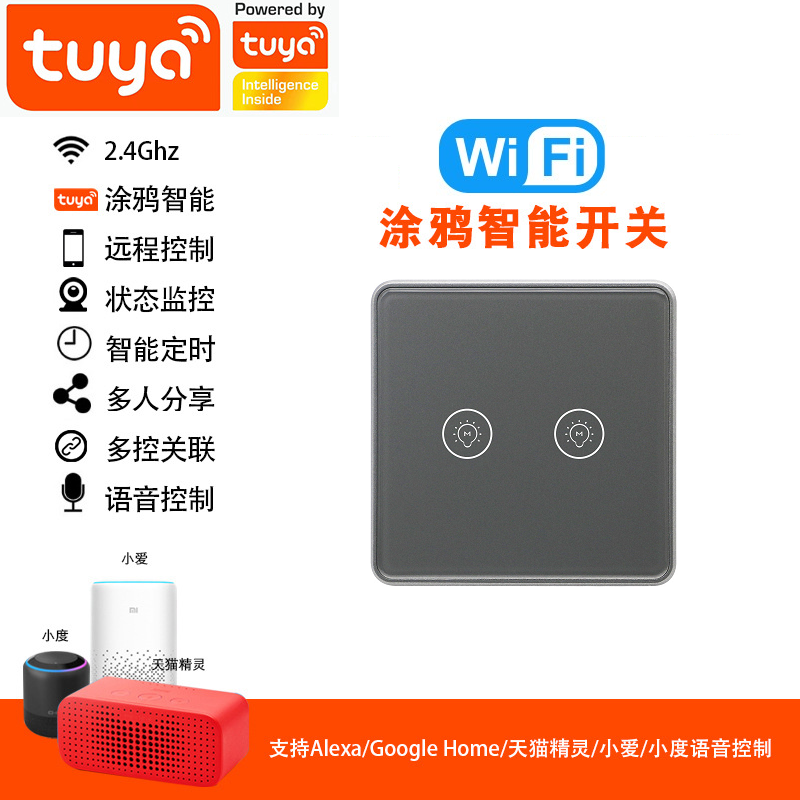 TUYA涂鸦WIFI国标86零火Zigbee开关语音支持小爱Alexa Google - 图0