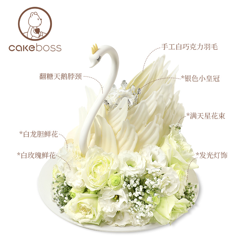 CAKEBOSS白天鹅花涧双层鲜花520情人节生日蛋糕北京上海同城配送-图0