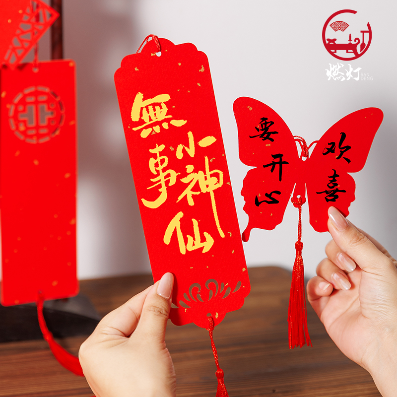 燃灯双面镂空铃铛挂件宣纸万年红书签手写新年春节福卡福字书法作品纸卡纸喜庆卡片祈愿挂饰吊坠2026年新款 - 图3