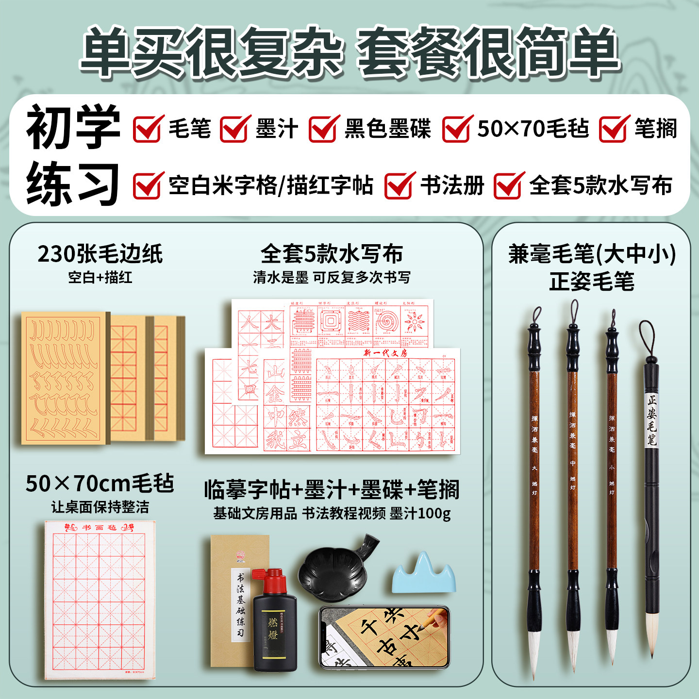 燃灯毛笔初学书法套装初学者入门专用兼毫儿童三年级小学生水写布笔墨纸砚练字全套成人专业文房四宝收纳工具,淘宝优惠券,粉丝福利购,淘宝优惠卷