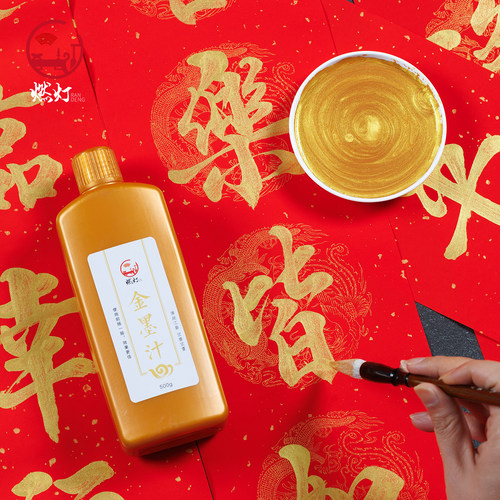 燃灯高浓金墨金色墨汁毛笔墨水书法专用大瓶写对联春联速干墨大字抄经小楷金粉国画用金墨液防水 - 图0