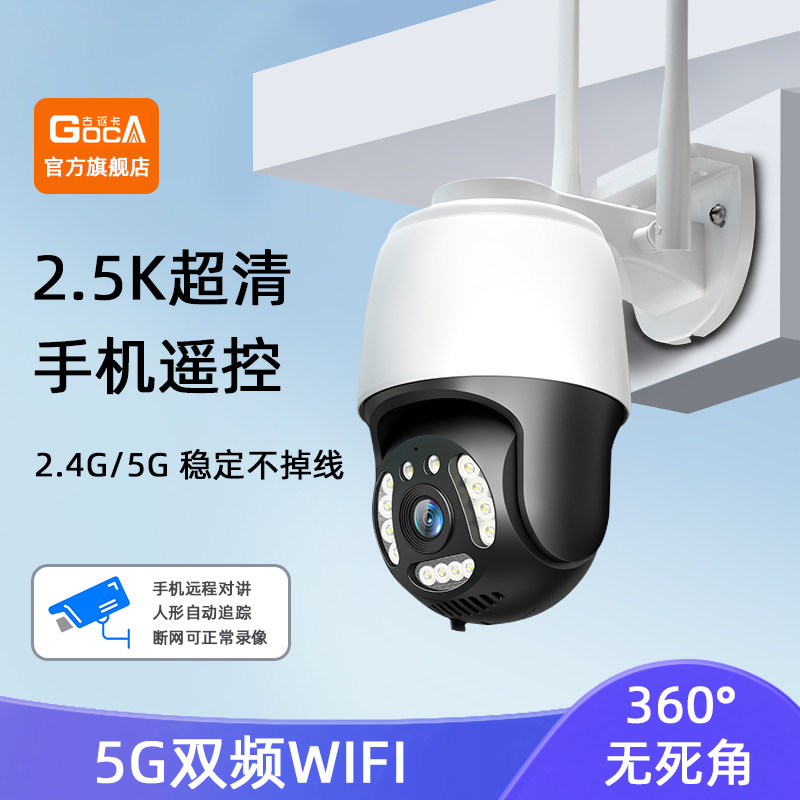 监控器360度无死角家用室外摄像头无线wifi可连手机远程室外夜视高清套装家庭全景户外球机无需网络4G带语音,淘宝优惠券,粉丝福利购,淘宝优惠卷