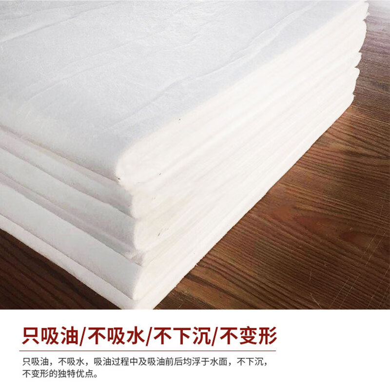 吸油毡PP-1-2工业吸油棉海事船用吸油毯溢漏应急化学品溶剂吸附垫 - 图1