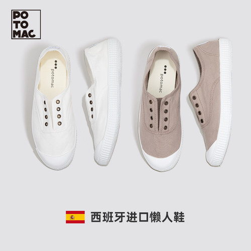 potomac 西班牙进口 女士一脚蹬纯棉低帮帆布鞋P00292