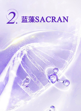 (SACRUMALGAE/圣珂兰)30ml