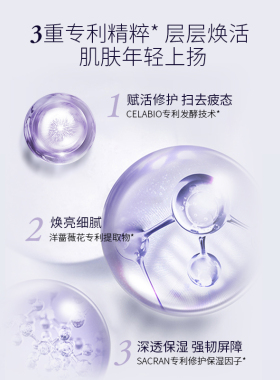 日本SACRUM圣珂兰赛莱百优抗皱精华液30g 抗氧保湿修护熬夜救星