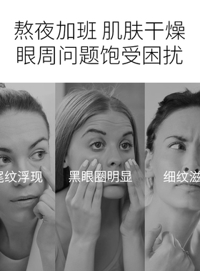 圣珂兰淡化黑眼圈眼霜