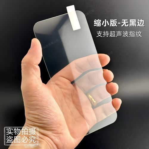批发适用努比亚Z80Ultra超声波指纹解锁红魔11pro+防偷窥钢化膜11Pro全屏高铝无黑边半屏玻璃膜手机保护贴膜 - 图3