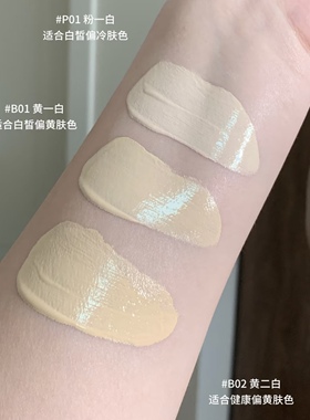 PERFECT DIARY/完美日记仿生膜精华粉底液养肤自然持妆不卡粉20ml